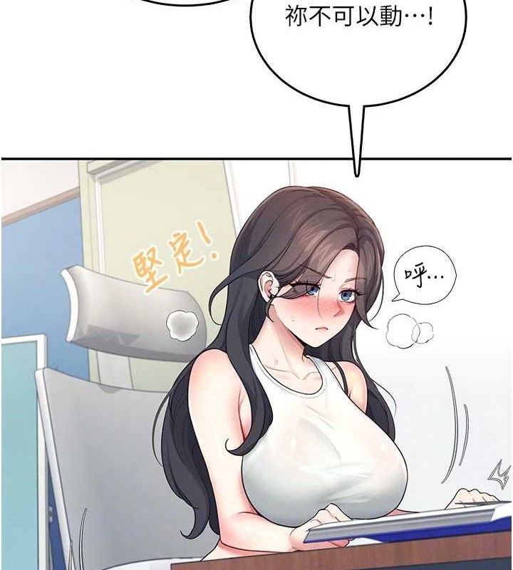 飞机杯女神连线中第15話-是誰先受不了的?