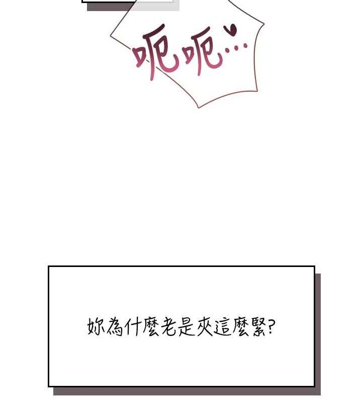 飞机杯女神连线中第15話-是誰先受不了的?