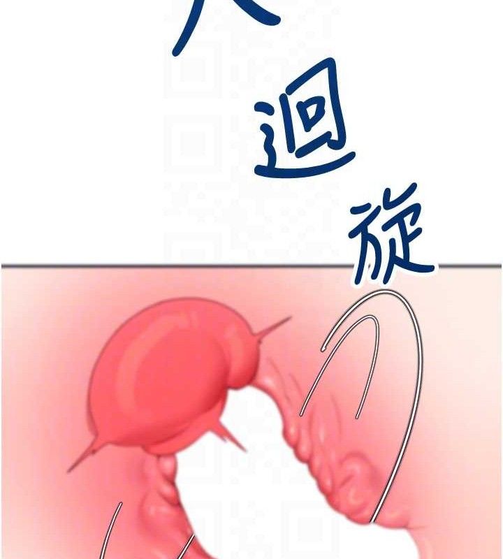 飞机杯女神连线中第15話-是誰先受不了的?