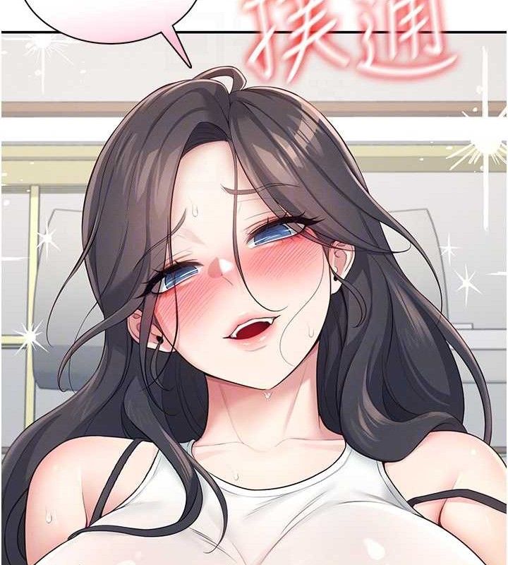 飞机杯女神连线中第15話-是誰先受不了的?