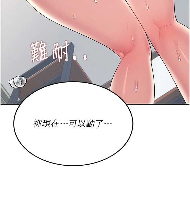 飞机杯女神连线中第15話-是誰先受不了的?