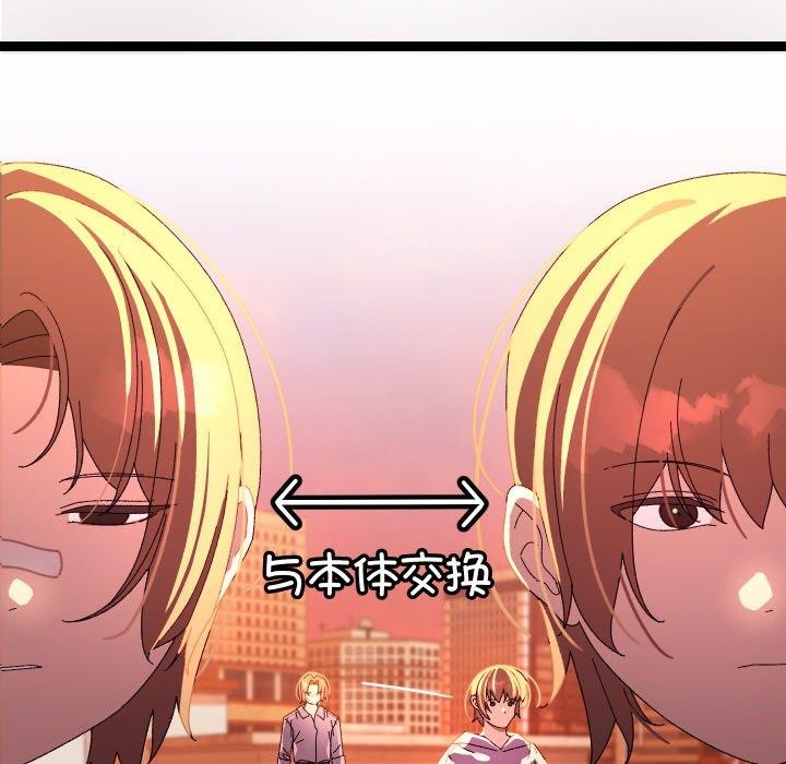 分身使我无限变强第18話