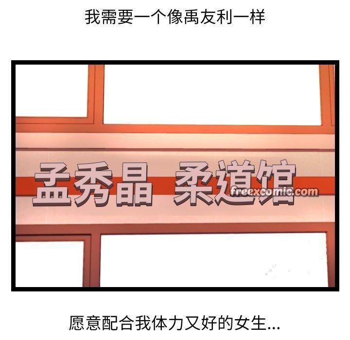 分身使我无限变强第18話