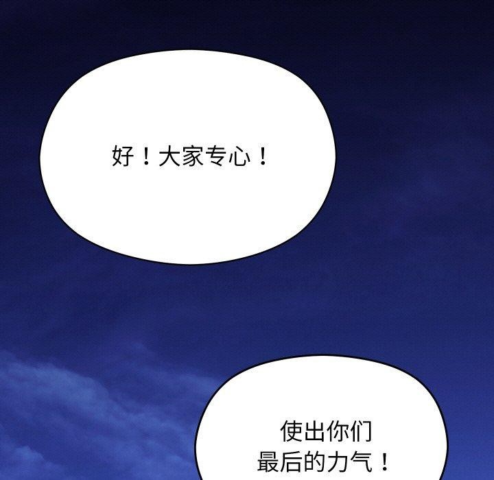 分身使我无限变强第18話