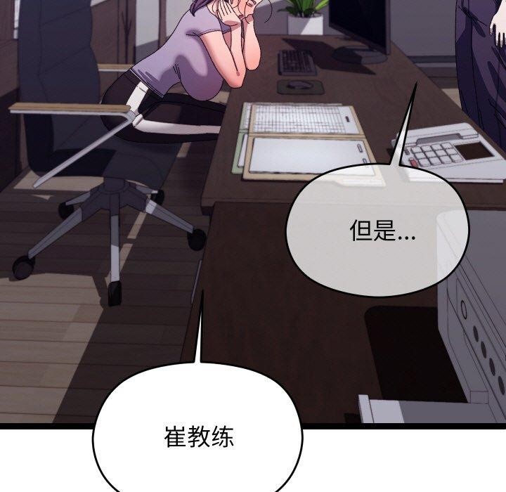 分身使我无限变强第18話