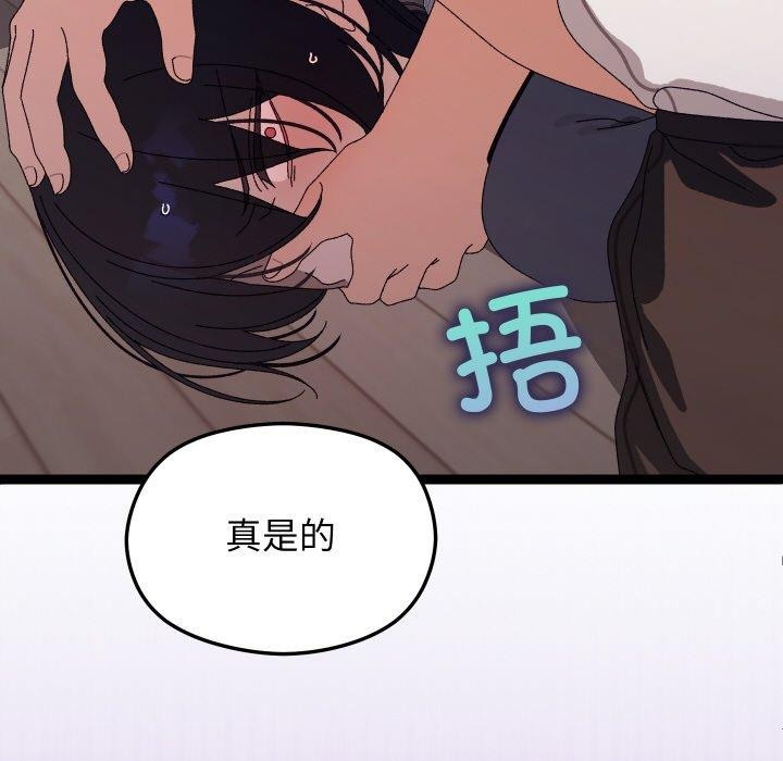 分身使我无限变强第18話