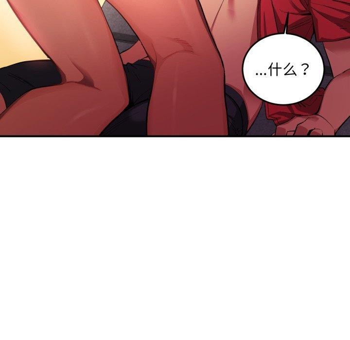 她的直播间第14話