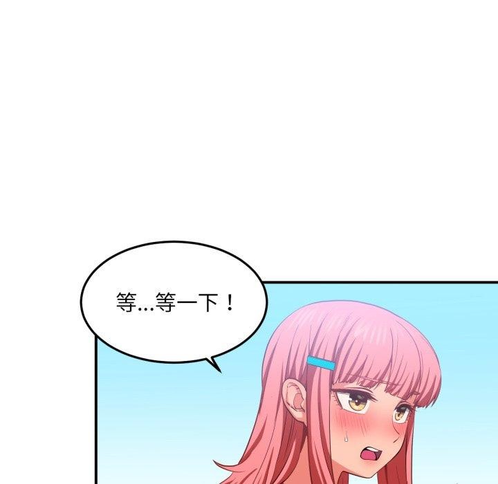 她的直播间第14話