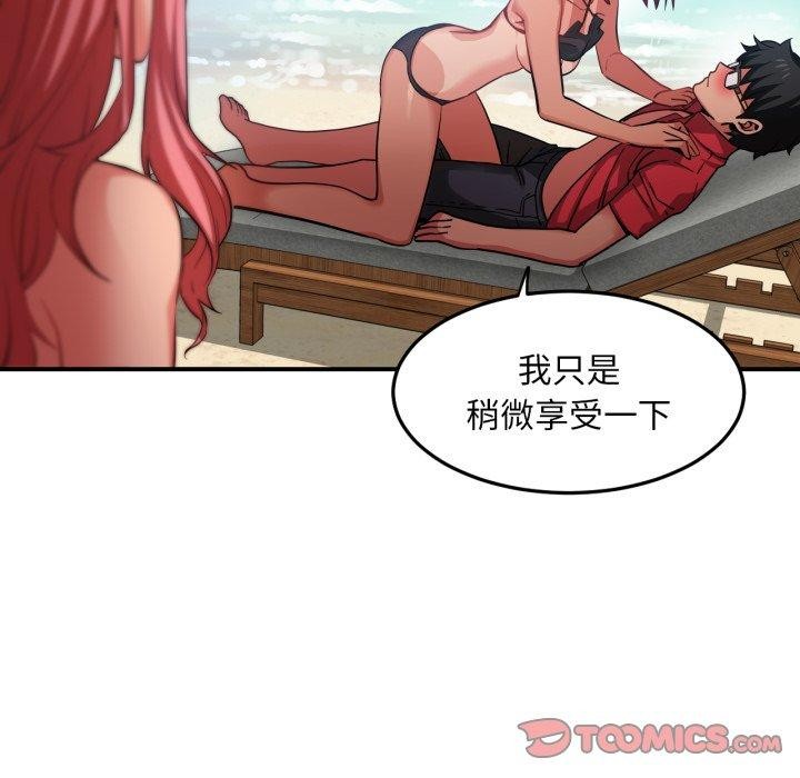 她的直播间第14話