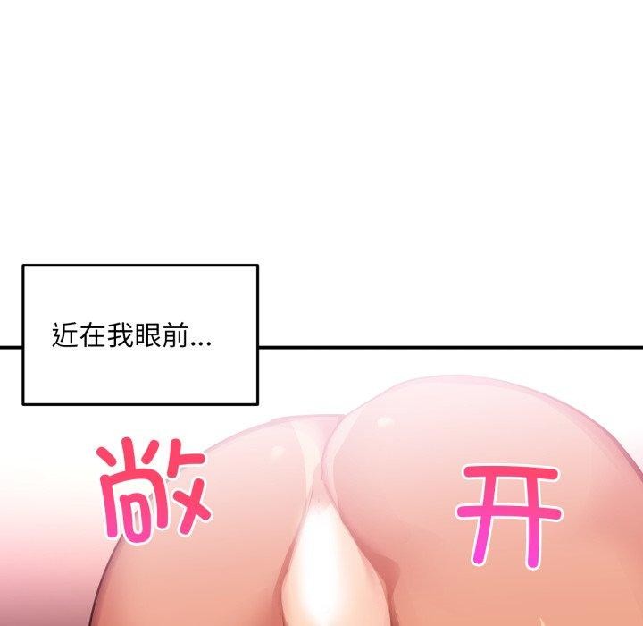 她的直播间第14話