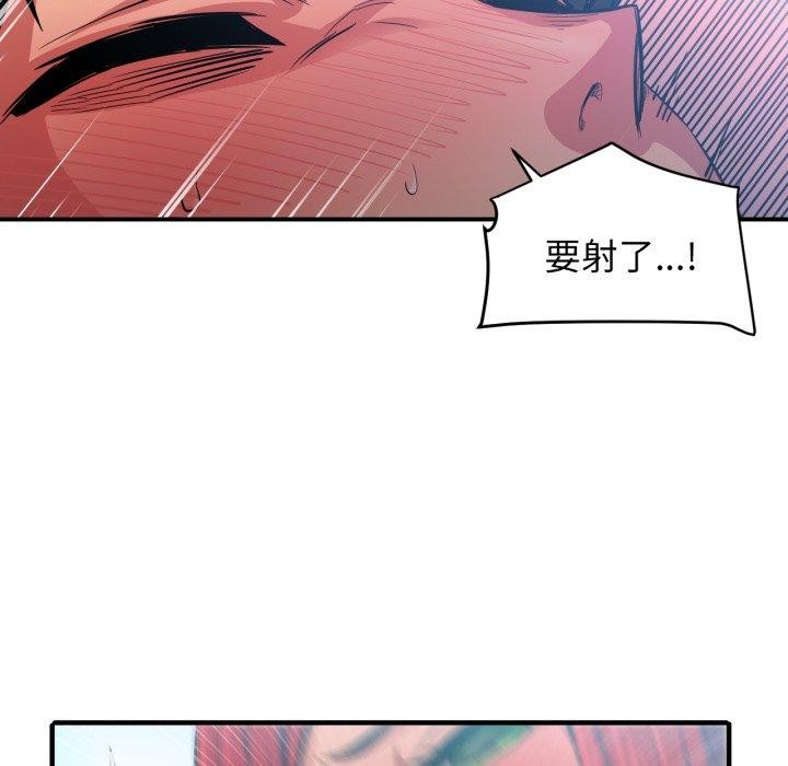 她的直播间第14話