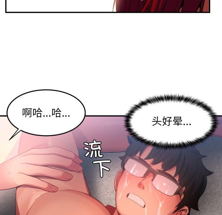 她的直播间第14話