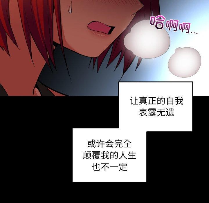 她的直播间第14話