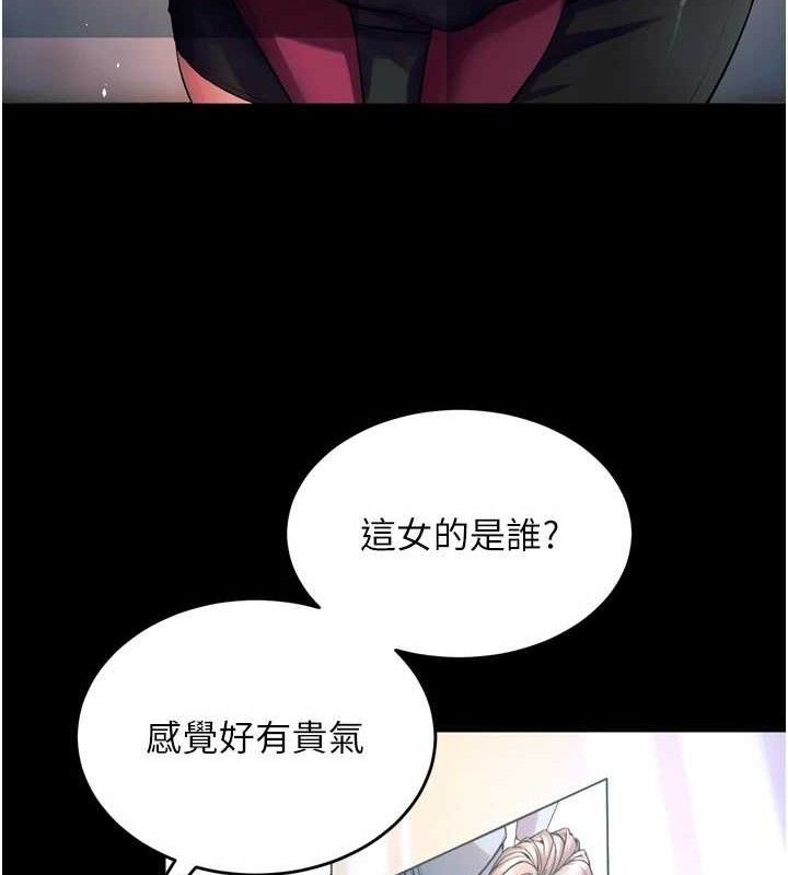 狱火重生第20話-葛格，快給人家獎勵♥