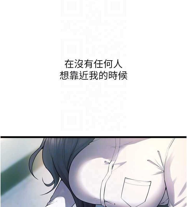 狱火重生第20話-葛格，快給人家獎勵♥