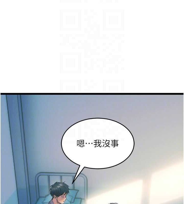 狱火重生第20話-葛格，快給人家獎勵♥