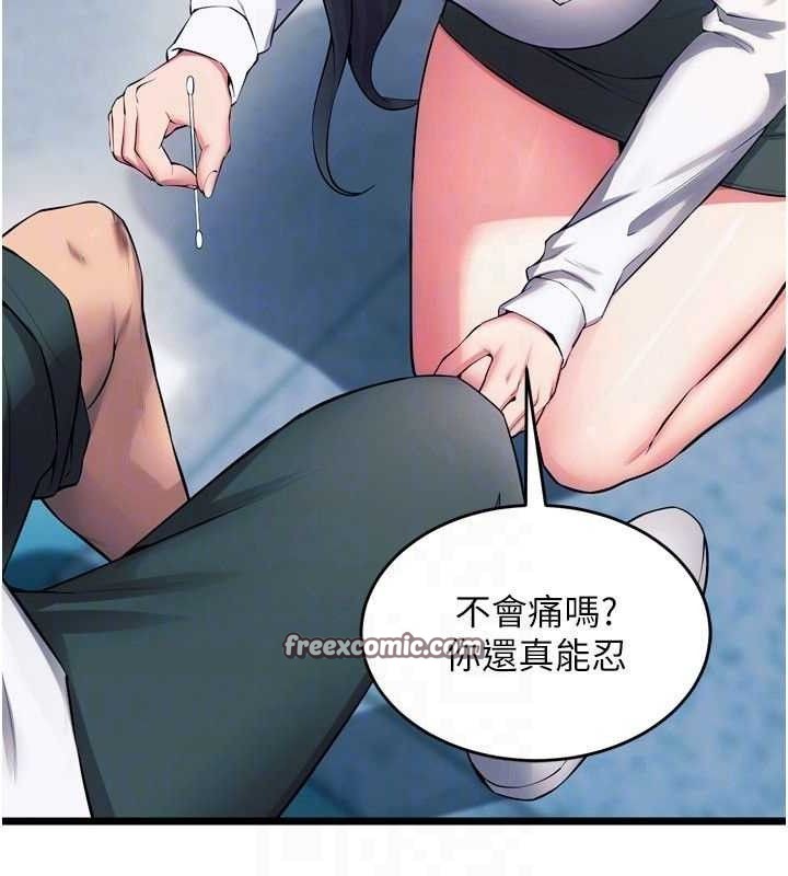 狱火重生第20話-葛格，快給人家獎勵♥