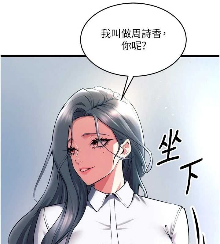 狱火重生第20話-葛格，快給人家獎勵♥