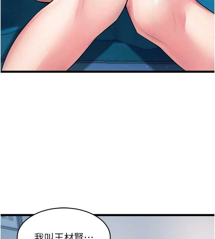 狱火重生第20話-葛格，快給人家獎勵♥