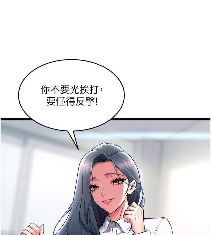 狱火重生第20話-葛格，快給人家獎勵♥