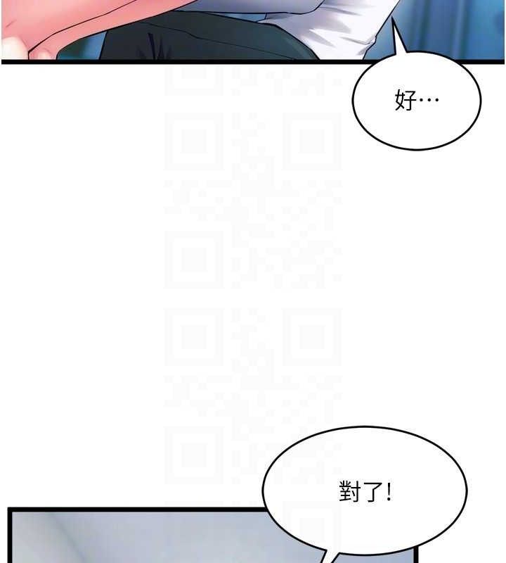 狱火重生第20話-葛格，快給人家獎勵♥