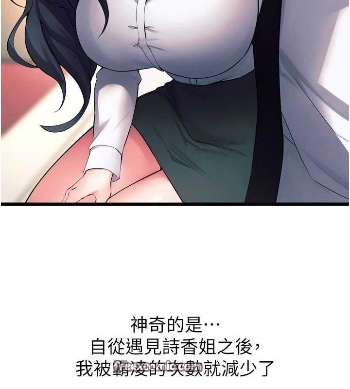 狱火重生第20話-葛格，快給人家獎勵♥