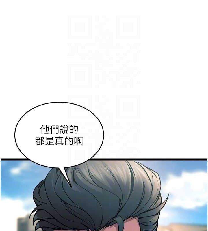 狱火重生第20話-葛格，快給人家獎勵♥