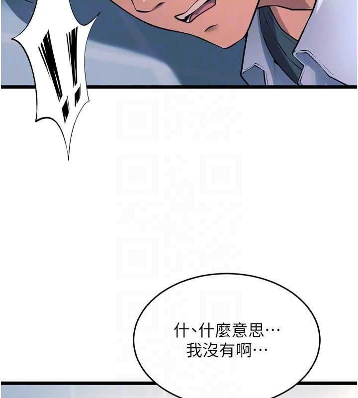 狱火重生第20話-葛格，快給人家獎勵♥