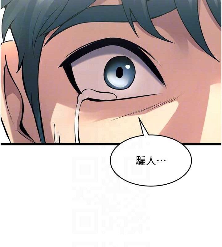 狱火重生第20話-葛格，快給人家獎勵♥