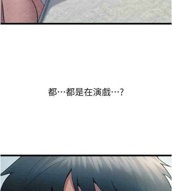 狱火重生第20話-葛格，快給人家獎勵♥