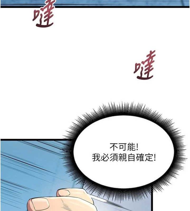 狱火重生第20話-葛格，快給人家獎勵♥