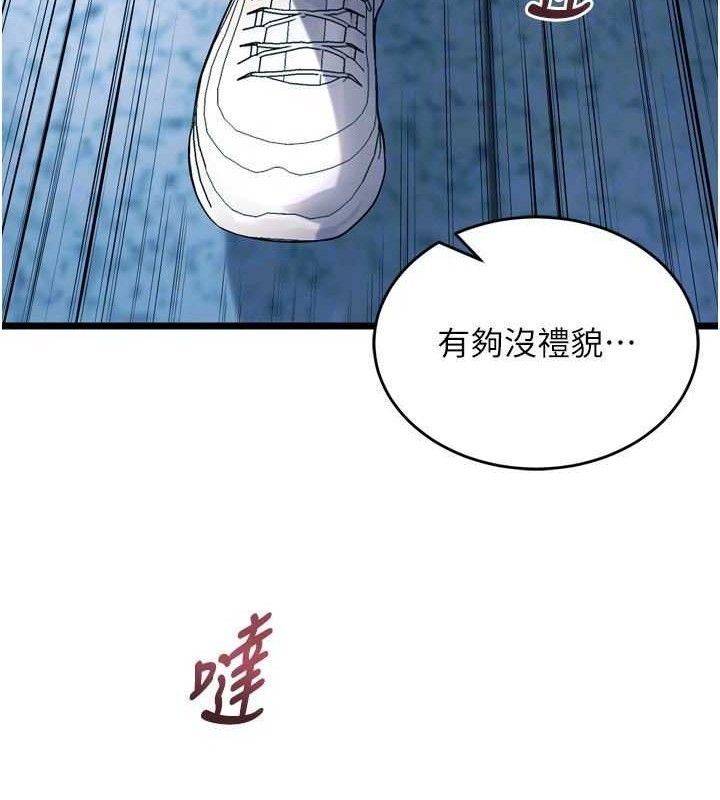 狱火重生第20話-葛格，快給人家獎勵♥