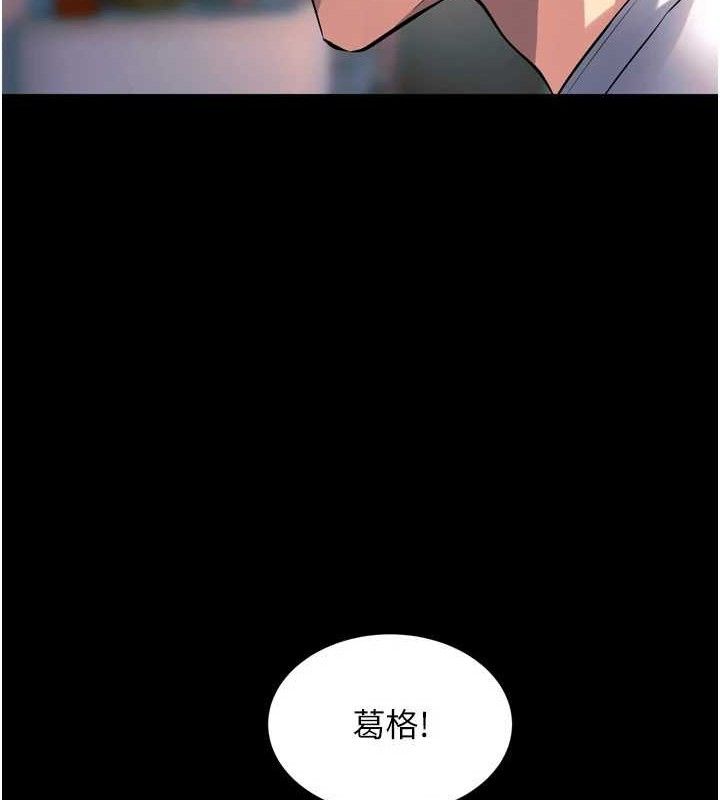 狱火重生第20話-葛格，快給人家獎勵♥