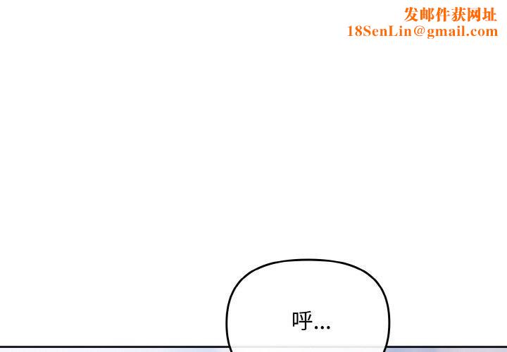 爱上你也好第17話