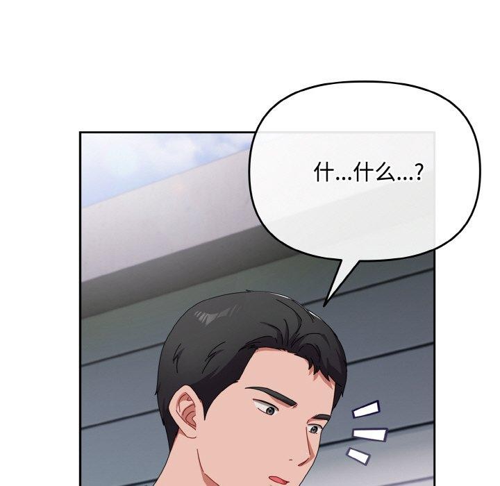 爱上你也好第17話