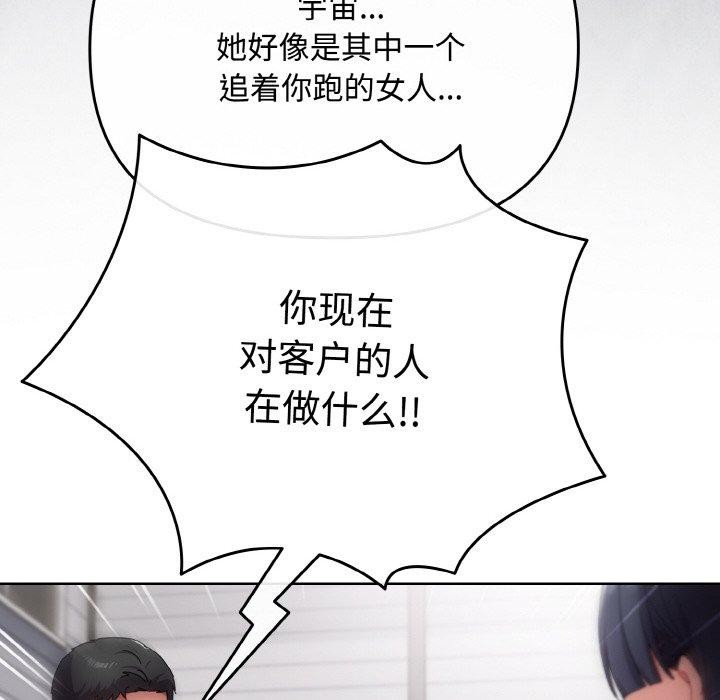 爱上你也好第17話