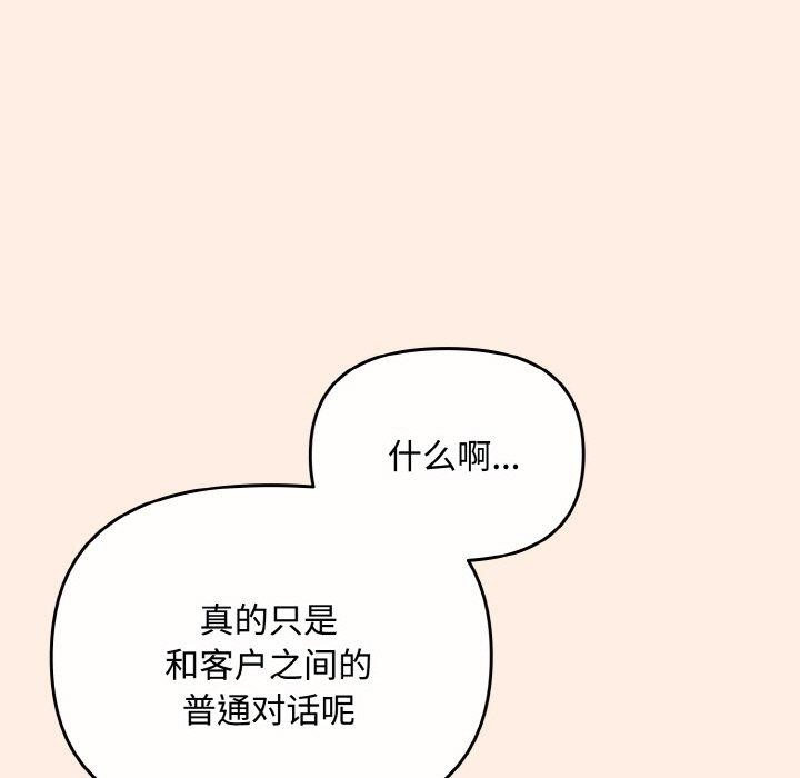 爱上你也好第17話