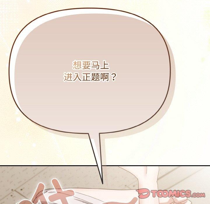 爱上你也好第17話