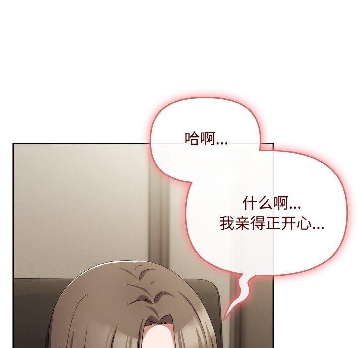 爱上你也好第17話