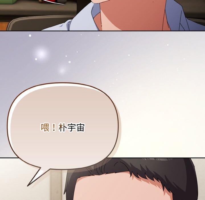 爱上你也好第17話