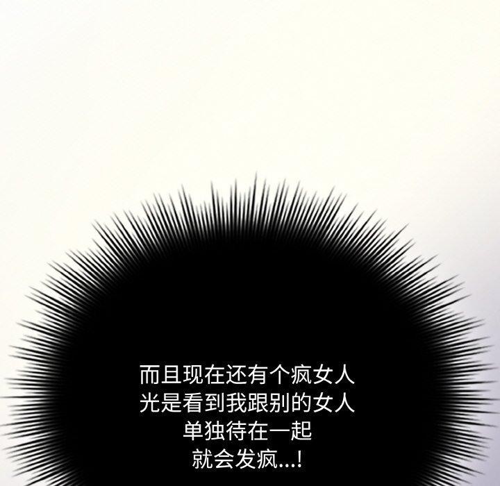 爱上你也好第17話