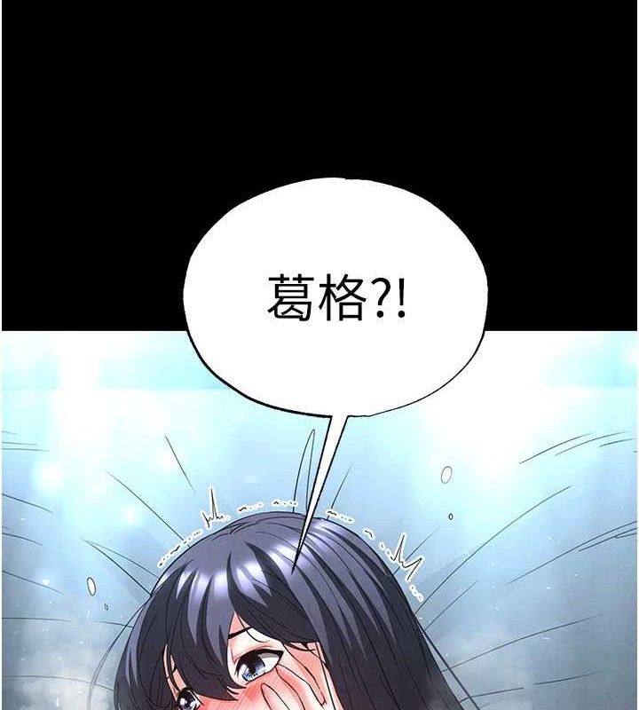 末日鵰堡第31話-國手鮑的噴泉秀