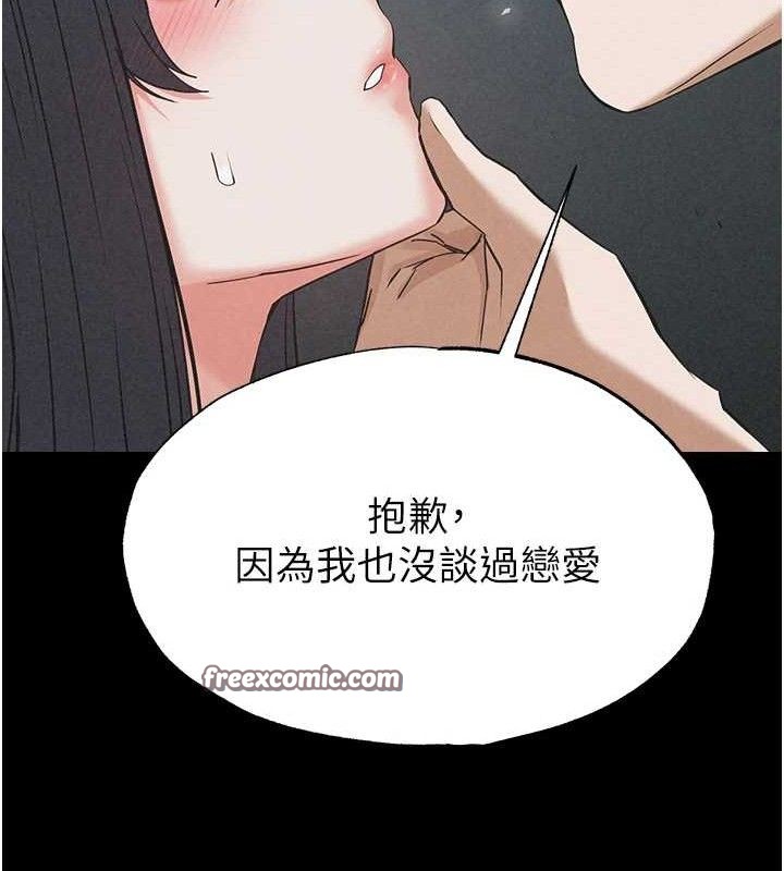 末日鵰堡第31話-國手鮑的噴泉秀