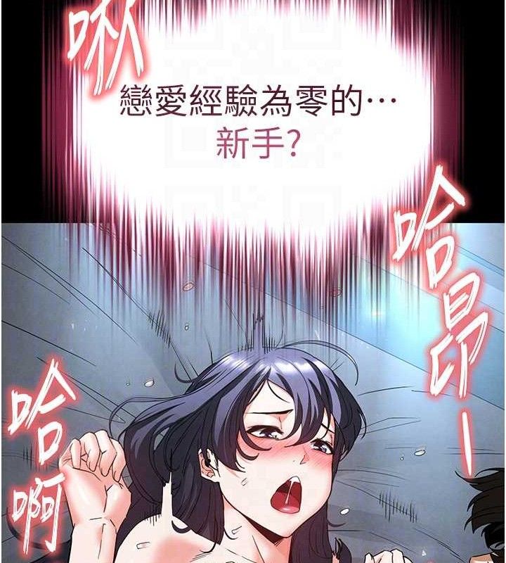 末日鵰堡第31話-國手鮑的噴泉秀