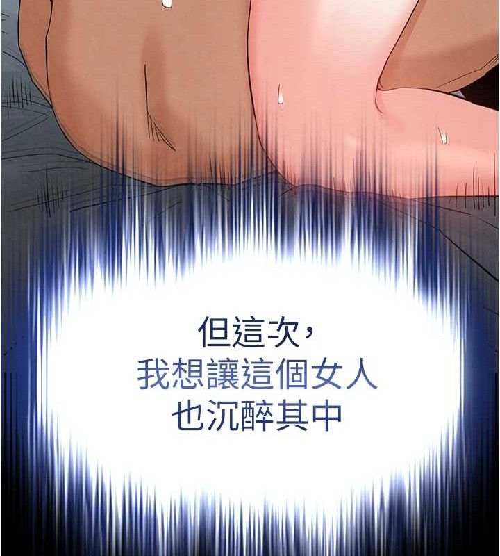 末日鵰堡第31話-國手鮑的噴泉秀