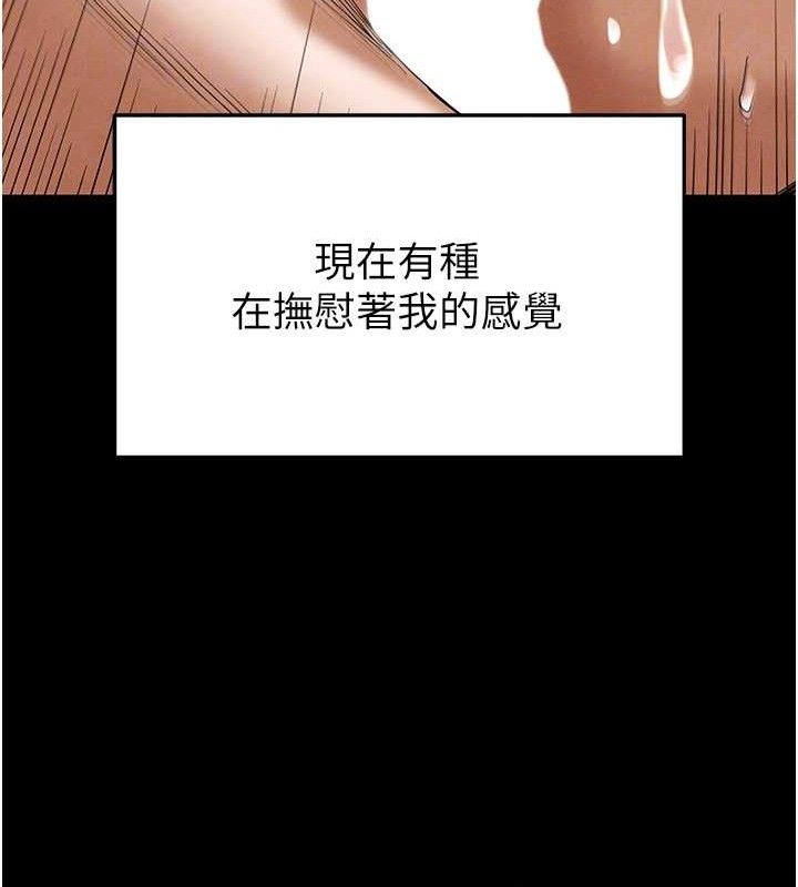 末日鵰堡第31話-國手鮑的噴泉秀