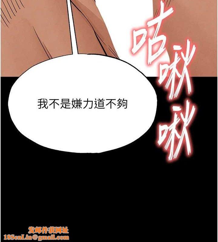 末日鵰堡第31話-國手鮑的噴泉秀