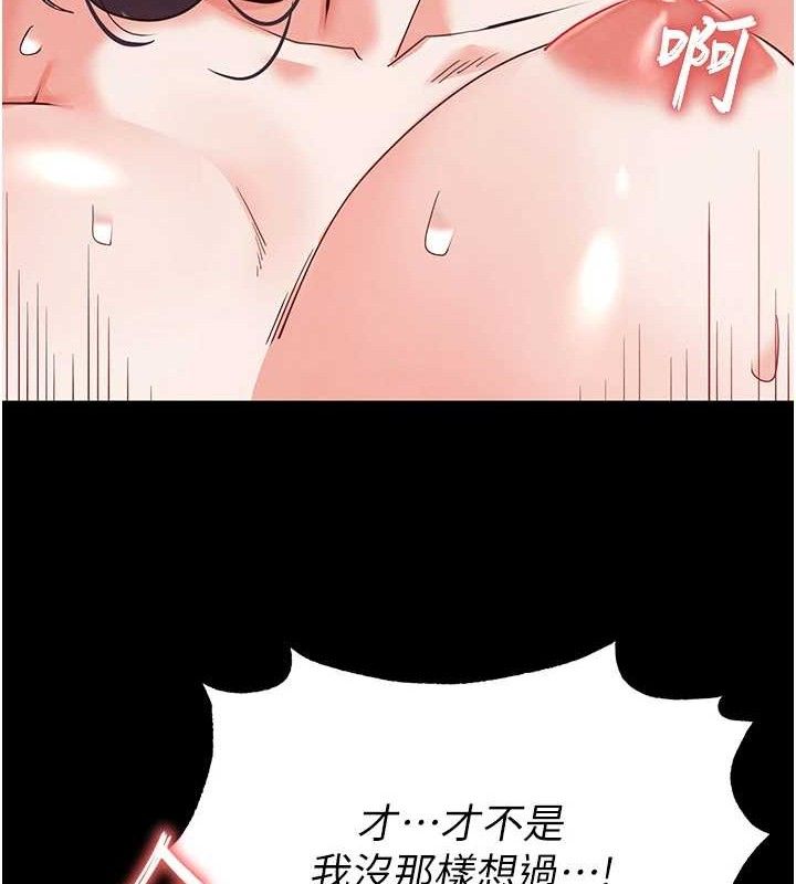 末日鵰堡第31話-國手鮑的噴泉秀