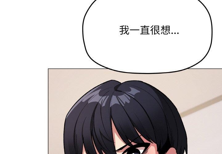 缺德邻居难相处第36話