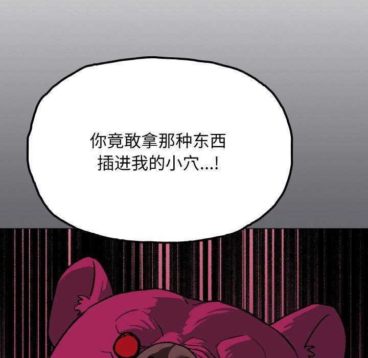 缺德邻居难相处第36話